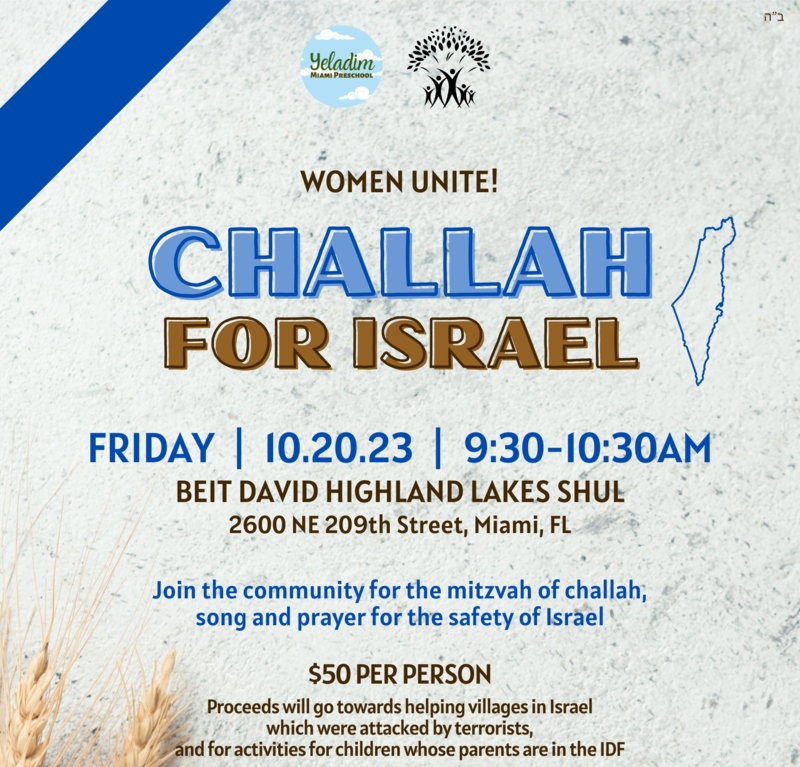 Banner Image for Challah for Israel